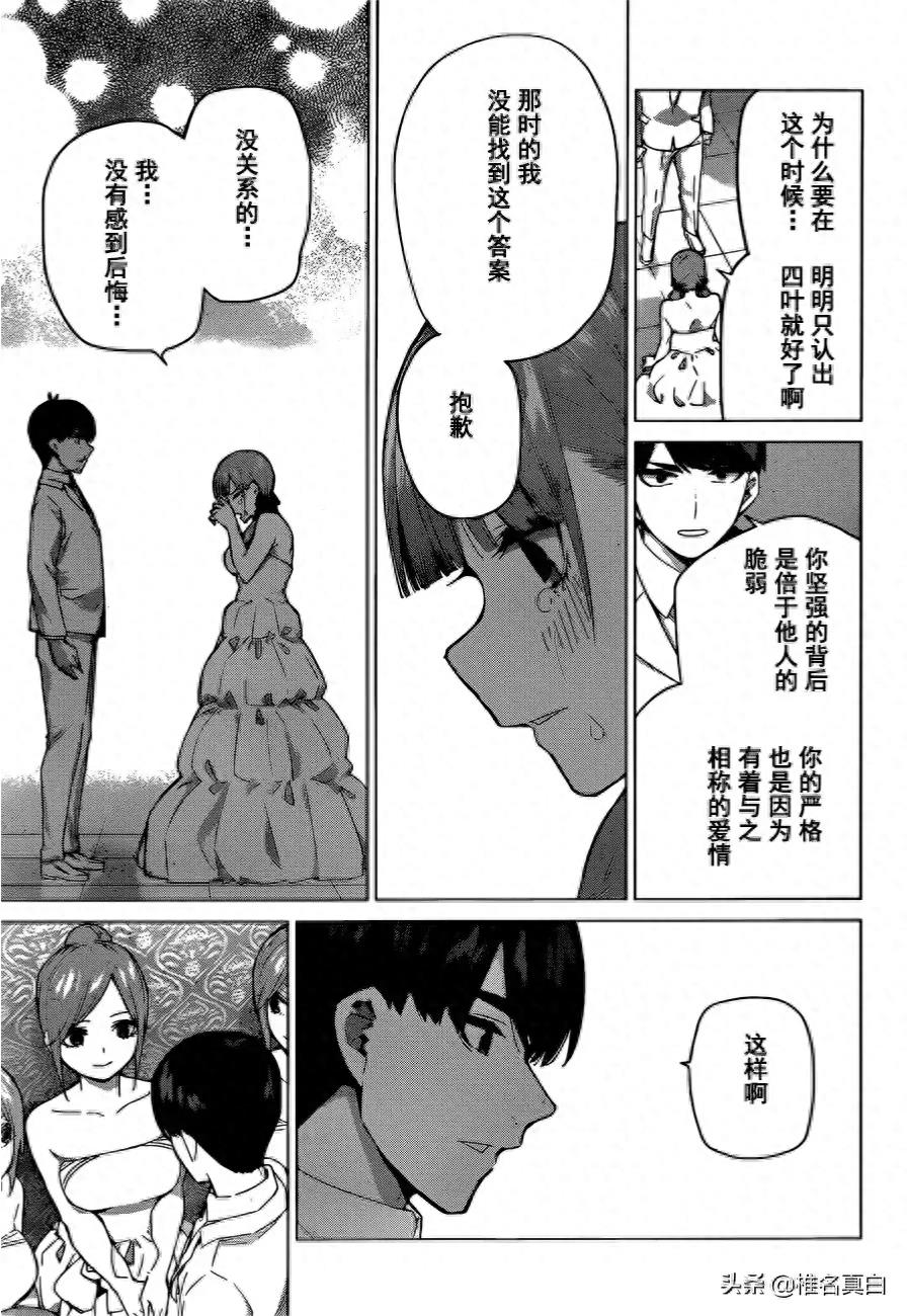 五等分的花嫁大结局,六个人的新婚旅行一起回到高中的时候,哭了