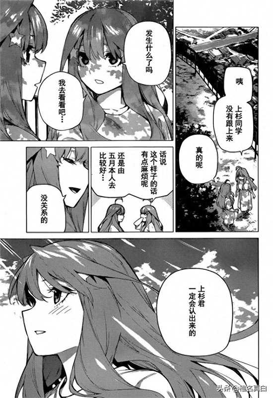 五等分的花嫁大结局,六个人的新婚旅行一起回到高中的时候,哭了