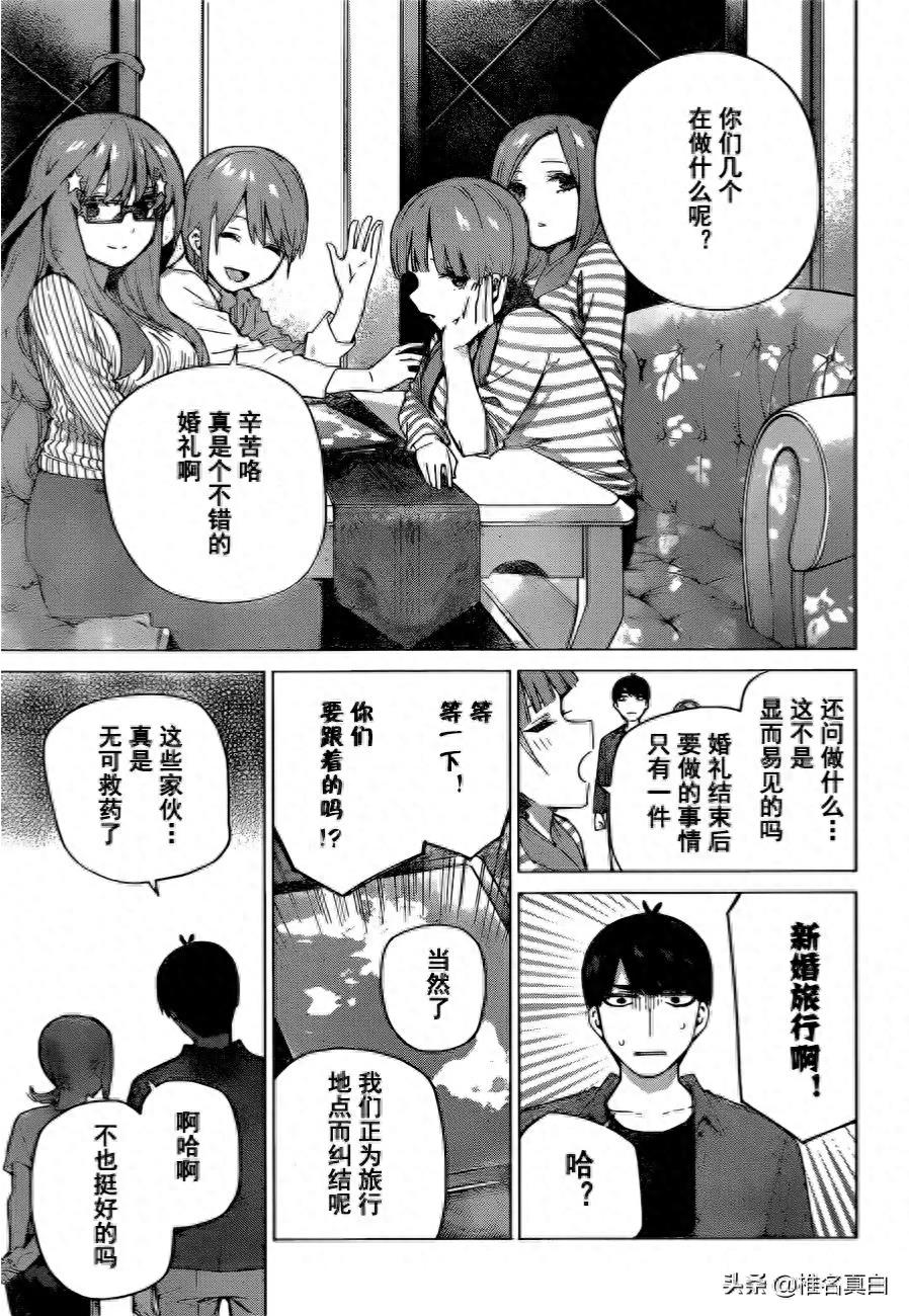 五等分的花嫁大结局,六个人的新婚旅行一起回到高中的时候,哭了