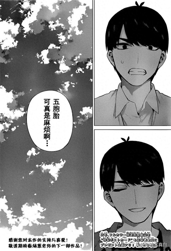 五等分的花嫁大结局,六个人的新婚旅行一起回到高中的时候,哭了