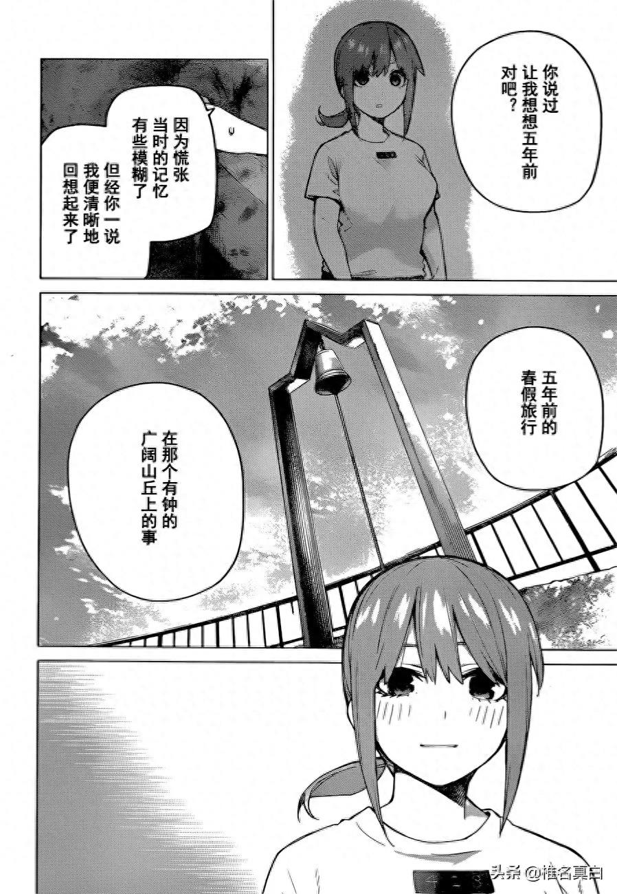 五等分的花嫁大结局,六个人的新婚旅行一起回到高中的时候,哭了