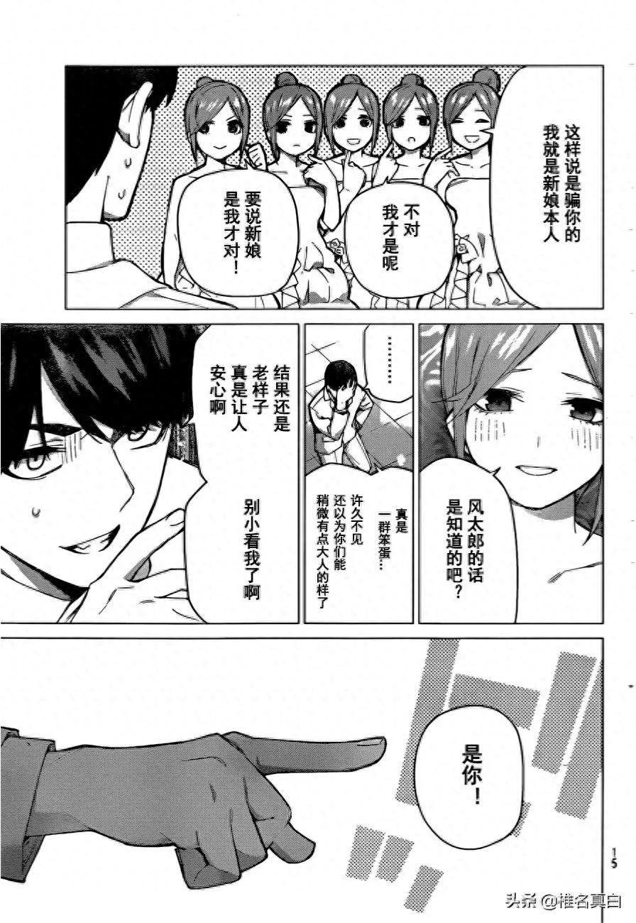 五等分的花嫁大结局,六个人的新婚旅行一起回到高中的时候,哭了