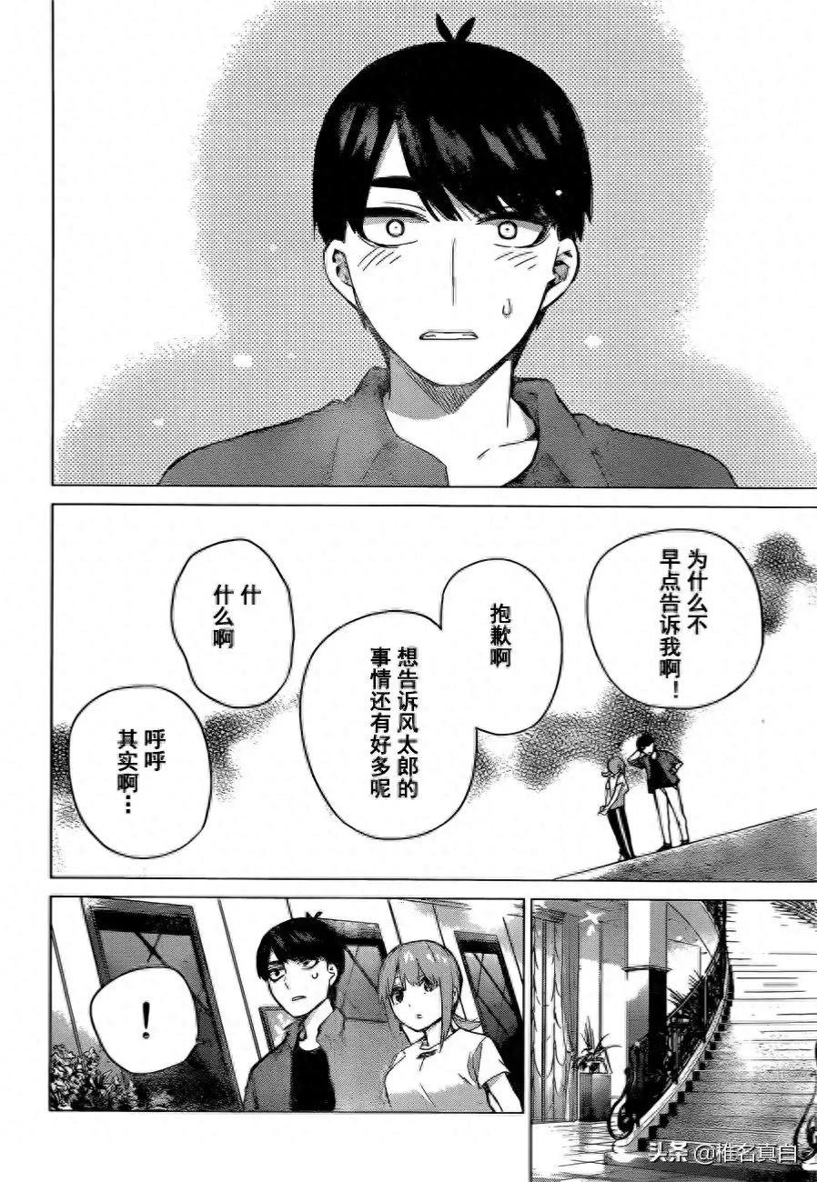 五等分的花嫁大结局,六个人的新婚旅行一起回到高中的时候,哭了