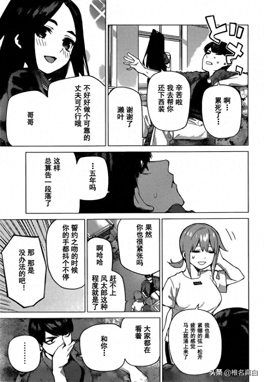 五等分的花嫁大结局,六个人的新婚旅行一起回到高中的时候,哭了