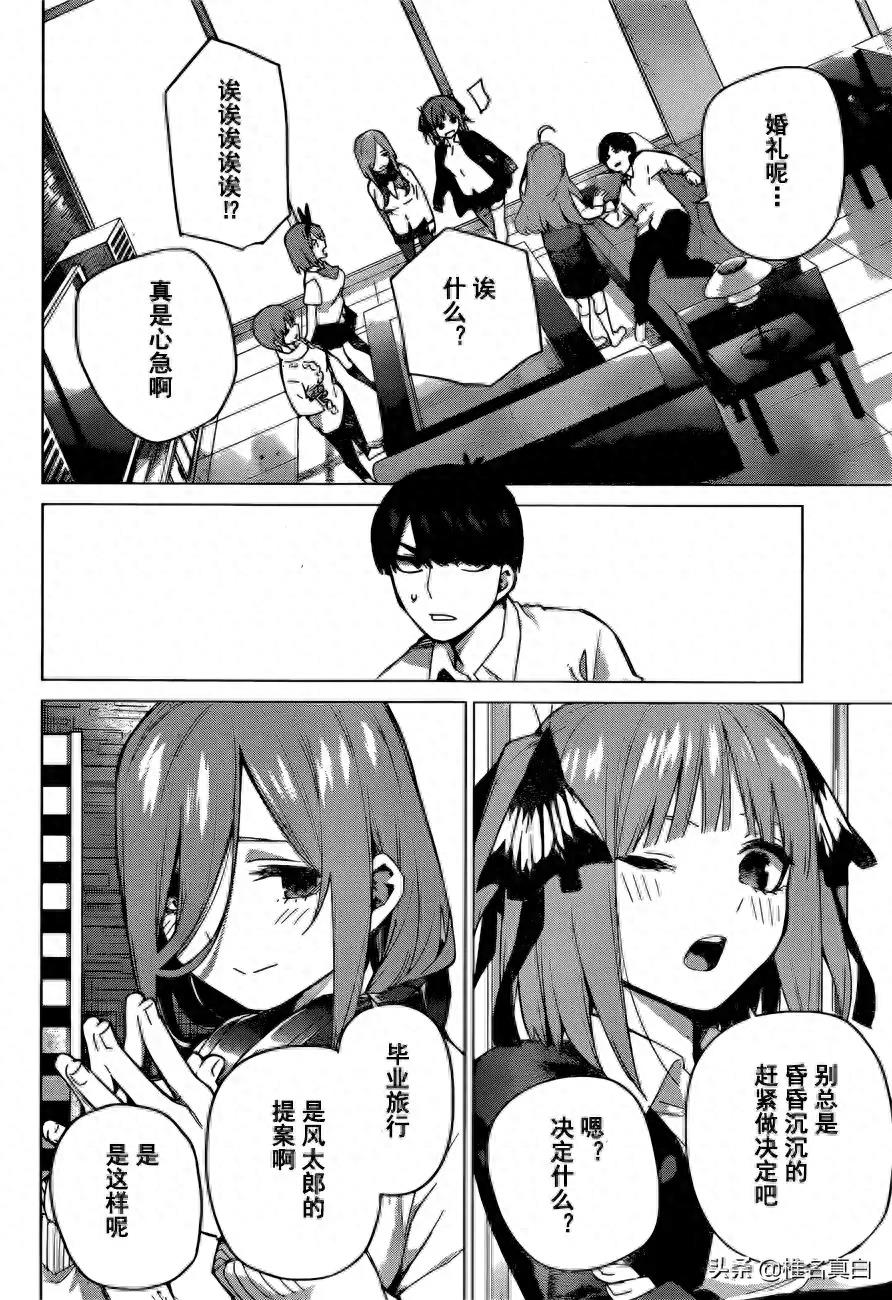 五等分的花嫁大结局,六个人的新婚旅行一起回到高中的时候,哭了