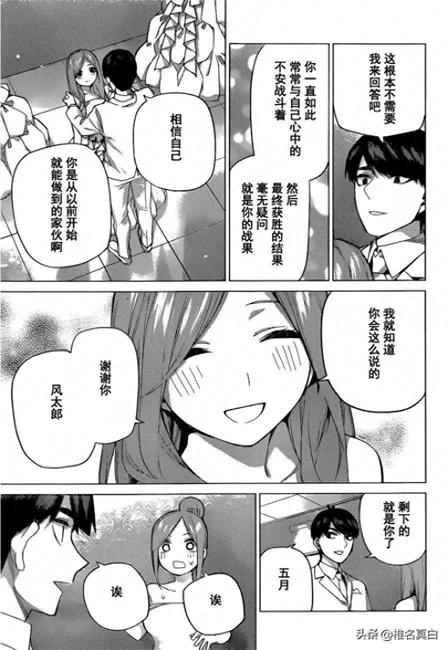 五等分的花嫁大结局,六个人的新婚旅行一起回到高中的时候,哭了