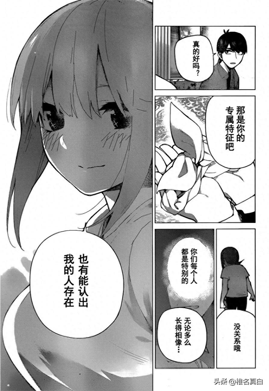 五等分的花嫁大结局,六个人的新婚旅行一起回到高中的时候,哭了