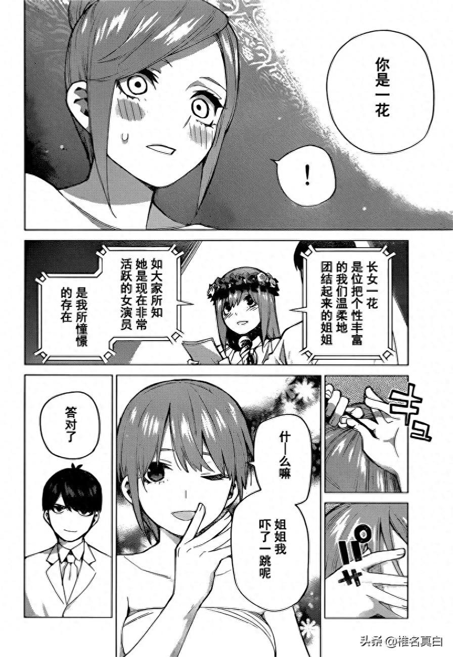 五等分的花嫁大结局,六个人的新婚旅行一起回到高中的时候,哭了