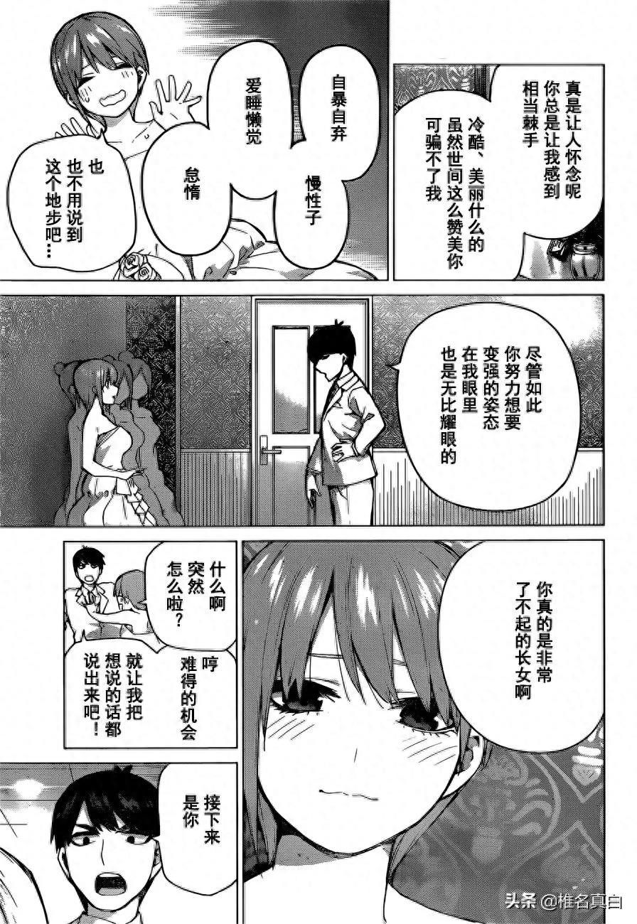 五等分的花嫁大结局,六个人的新婚旅行一起回到高中的时候,哭了