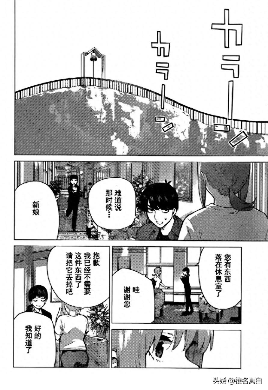 五等分的花嫁大结局,六个人的新婚旅行一起回到高中的时候,哭了