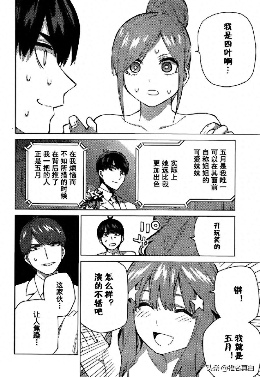 五等分的花嫁大结局,六个人的新婚旅行一起回到高中的时候,哭了