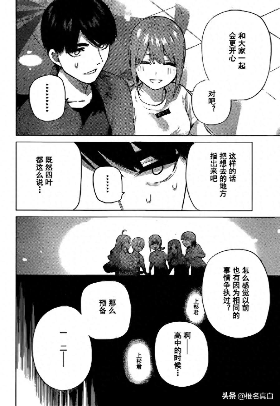 五等分的花嫁大结局,六个人的新婚旅行一起回到高中的时候,哭了