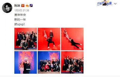 ​陈坤晒公司年会，陈坤周迅舒淇三人齐聚，拍二次元搞怪合照