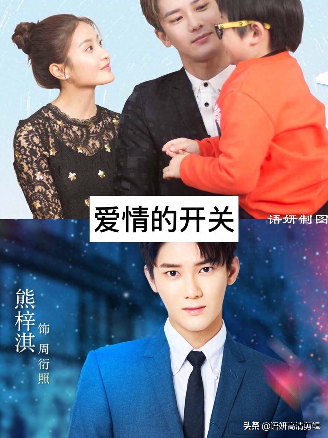 推荐8部熊梓淇参演的电视剧,你看过哪几部呢?哪部最好看?