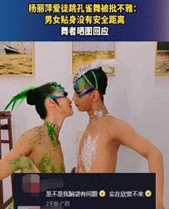 ​火辣杨丽萍孔雀舞，挑逗表情引爆热议！