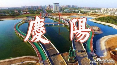 ​厉害了！一首《庆阳赋》把庆阳概括完了