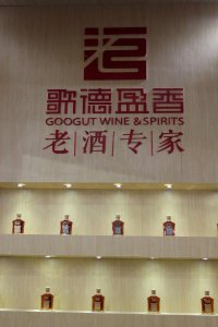 ​离职员工闯入直播间，酒业大商歌德盈香陷风波