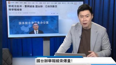 ​棒打“黑熊”令人拍手称快！“‘台独’是绝路”已越来越清晰