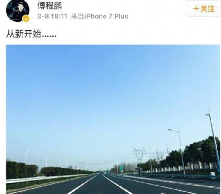 程愫丈夫傅程鹏,为追求当红女星抛弃15年发妻,多年恩爱都是假的