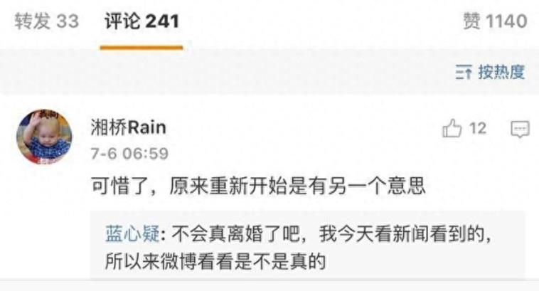 程愫丈夫傅程鹏,为追求当红女星抛弃15年发妻,多年恩爱都是假的
