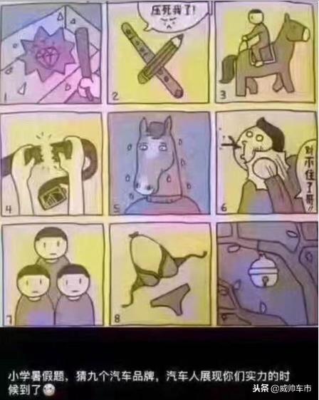 看这10张图猜各自汽车品牌,全猜对的不多!