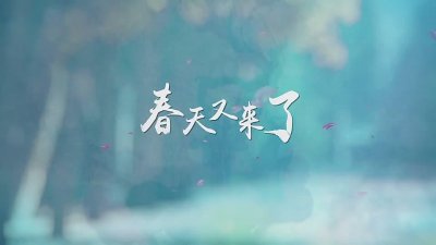 ​《春风十里不如你》-秋水英雄救美 酒后的柳青挑拨着秋水的心