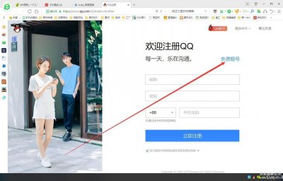 ​限时限量九位数QQ免费开放申请入口