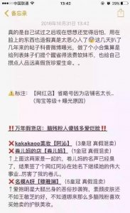 ​网友曝光淘宝假货店名单，有你光顾过的吗？
