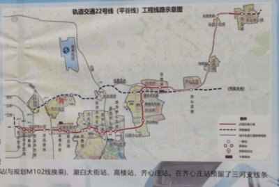 ​燕郊地铁22号线终于动工了，通车时间已定，燕郊区域价值明显提升