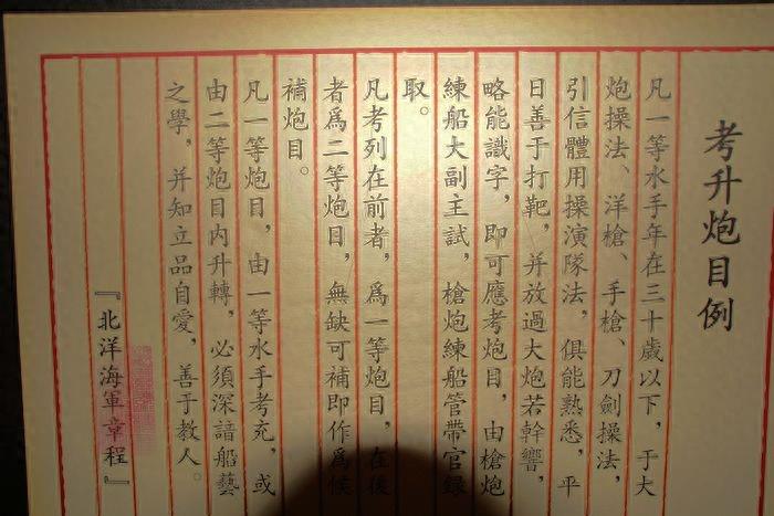 定远舰,曾经的亚洲第一巨舰