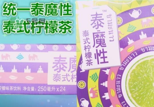 泰魔性柠檬茶多少钱?泰魔性柠檬茶哪里有卖? 泰魔性柠檬茶多少钱?泰魔性柠檬茶哪里有卖?