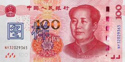 ​钱币收藏：官方来源第五套人民币大全高清图欣赏