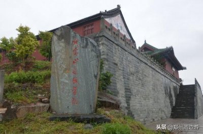 ​武当山道教学院