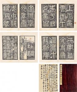 ​吴 天发神谶碑