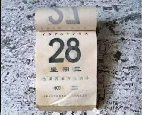 39张图,告诉你1976年7月28日真实的唐山大地震