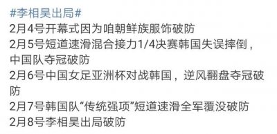 ​韩媒，把格局打开