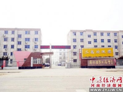 ​商水二高：风劲扬帆正当时