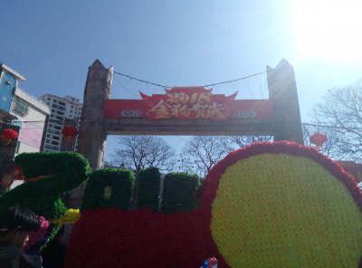 ​新春迎来了第一个情人节，你知道吗？