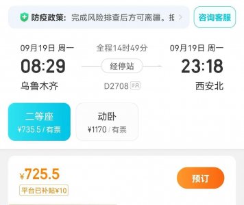 ​新疆这些地方开通高铁该有多好