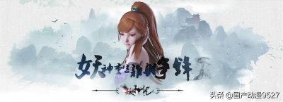 ​发飙的蜗牛《妖神记》小说每月更新一章，是江郎才尽还是蓄意圈钱