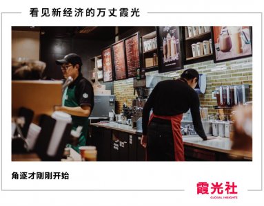 ​星巴克宣布14薪，平均月薪居然这么低？
