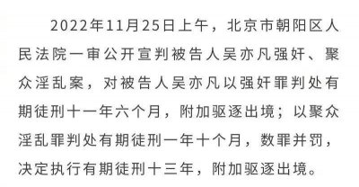 ​吴亦凡，一代顶流，22岁出道，45岁出狱