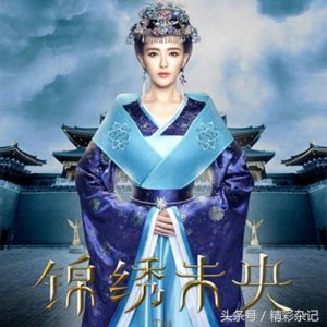 ​锦绣未央女主李未央历史原型是冯太后