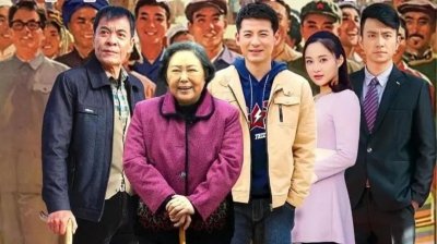 ​年代剧《苦乐村官》热播，斯琴高娃演大家长，刘威杨昆等戏骨云集