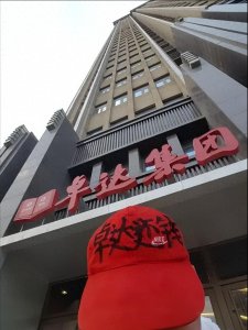 ​从“卓达案件第二批资金清退”聊一聊卓达新材的故事