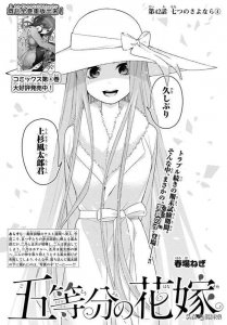 ​五月是零奈？！《五等分的花嫁》官方钦定亲女儿