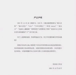 ​范冰冰工作室发声明否认产子,并强烈抵制恶意造谣者,网友：没盖章