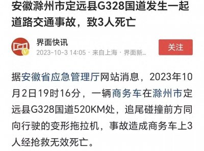 ​安徽：重大车祸3人当场死亡，现场惨不忍睹，知情人透露细节！