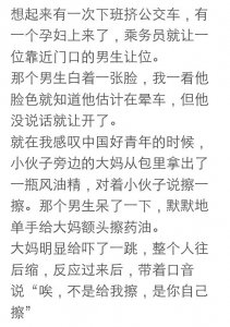 ​你听到过哪些有趣、温馨的陌生人对话？