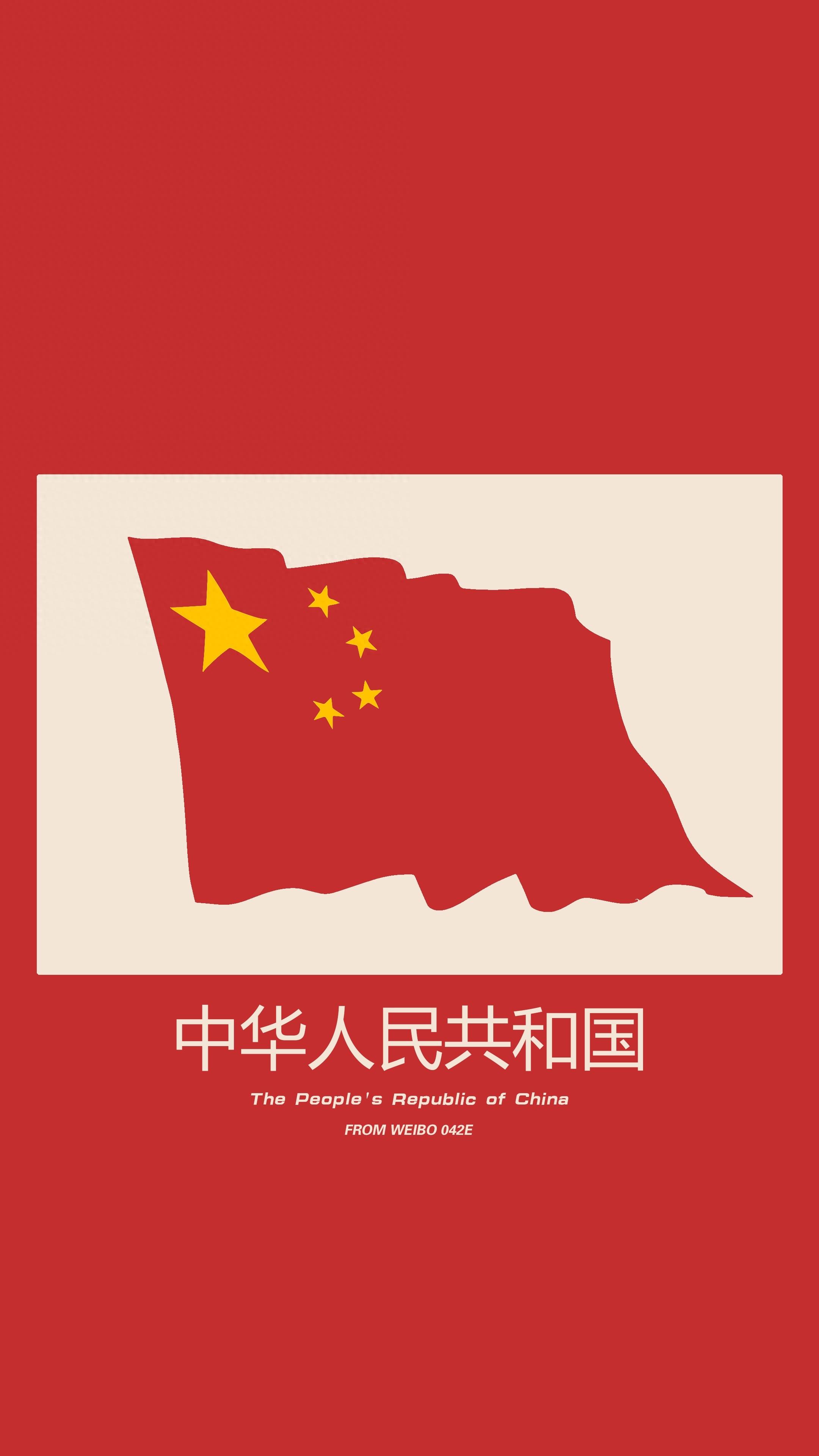 「祖国壁纸」为祖国点赞，祝愿祖国繁荣富强，国泰民安